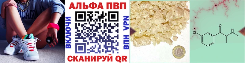 A PVP Crystall  закладки  Шали 
