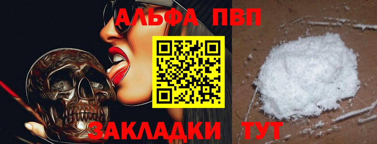Шали  А ПВП СК КРИС  цены наркотик  Alpha-PVP СК  A-PVP СК  Вход с VPN 