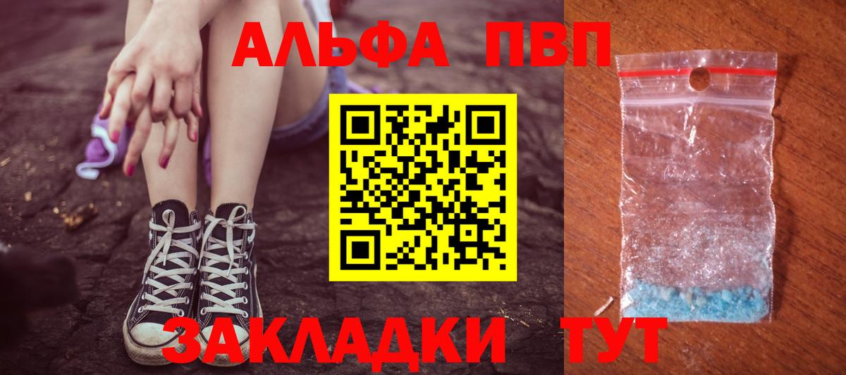 A-PVP кристаллы Шали