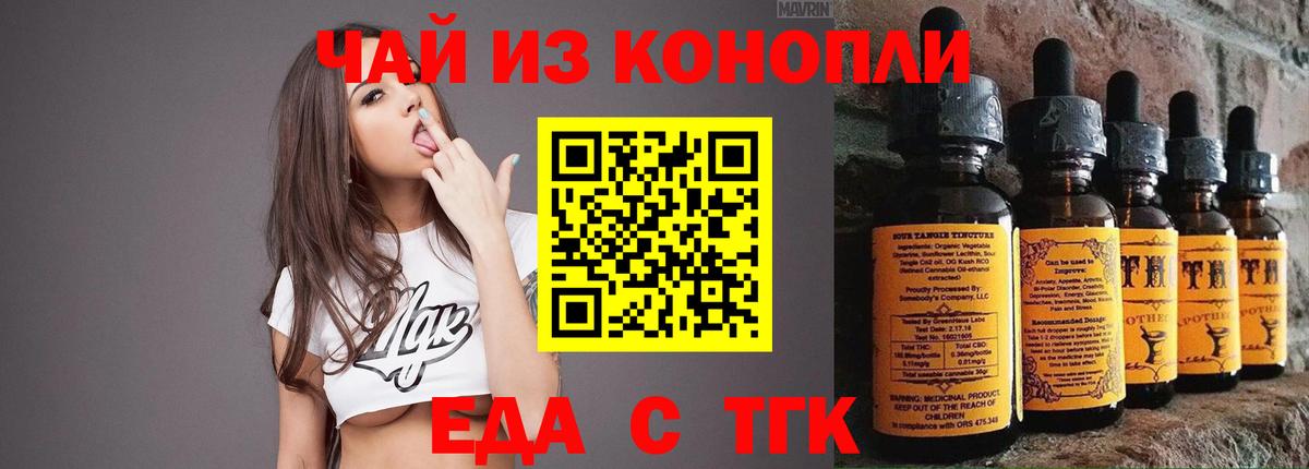 Шали  Cannafood марихуана  Вход с VPN 