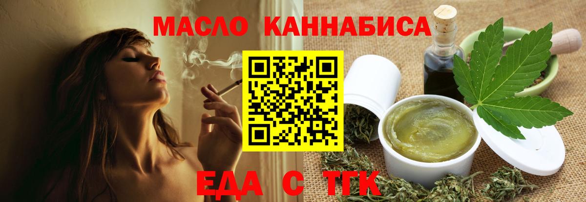 Печенье с ТГК конопля  Шали 