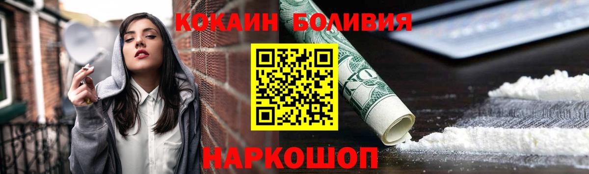 Cocaine Fish Scale  КОКАИН  даркнет сайт  КОКАИН VHQ  Шали 