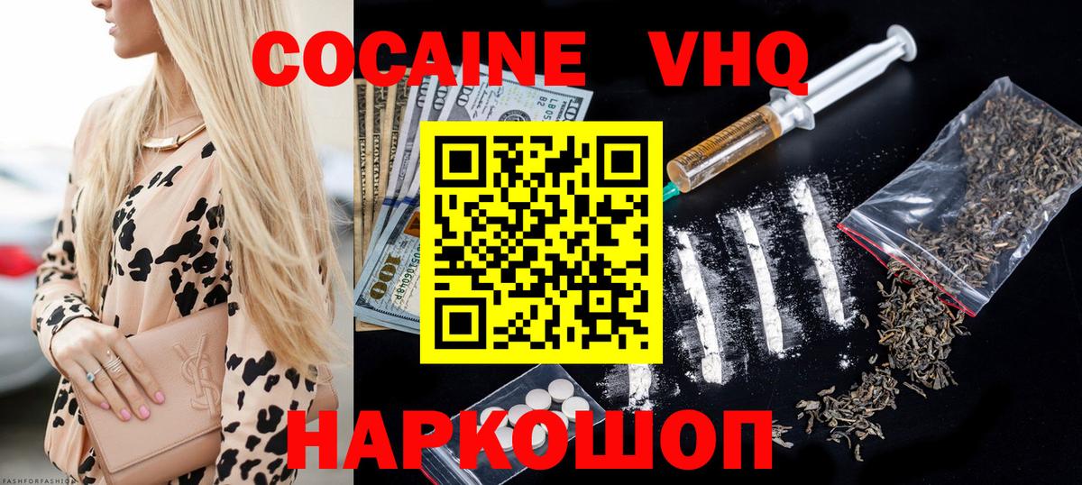 Кокаин Fish Scale  COCAIN  Вход с VPN  Шали  купить  цена  COCAIN Колумбийский 