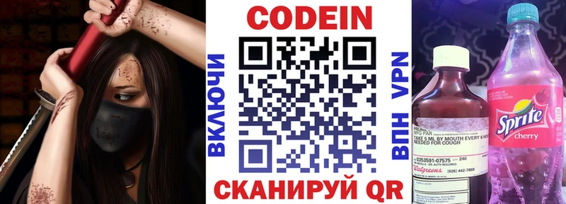 Кодеиновый сироп Lean Purple Drank  хочу наркоту  Шали 