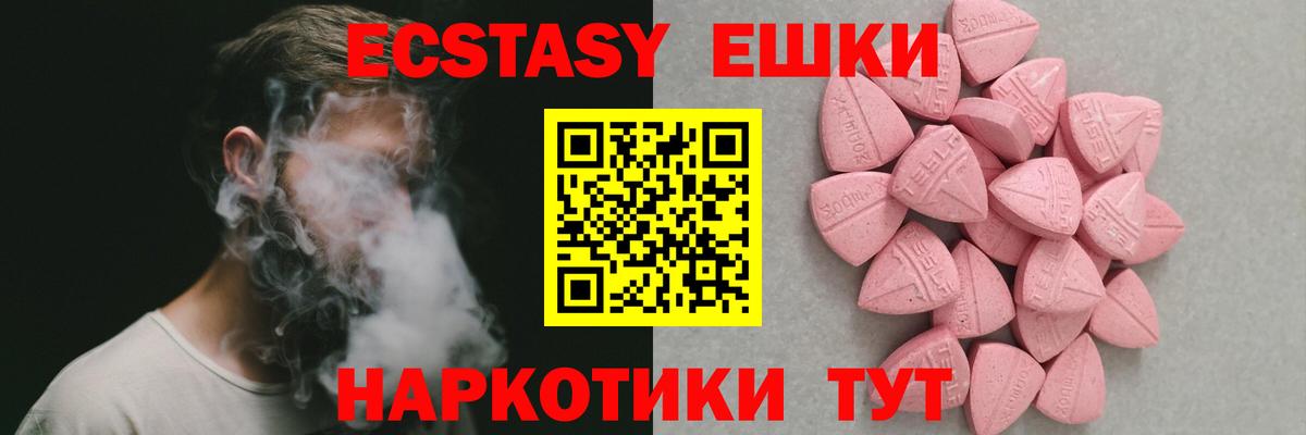 Экстази Philipp Plein  купить   Шали  Вход с VPN 
