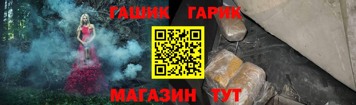 ГАШИШ Ice-O-Lator Шали