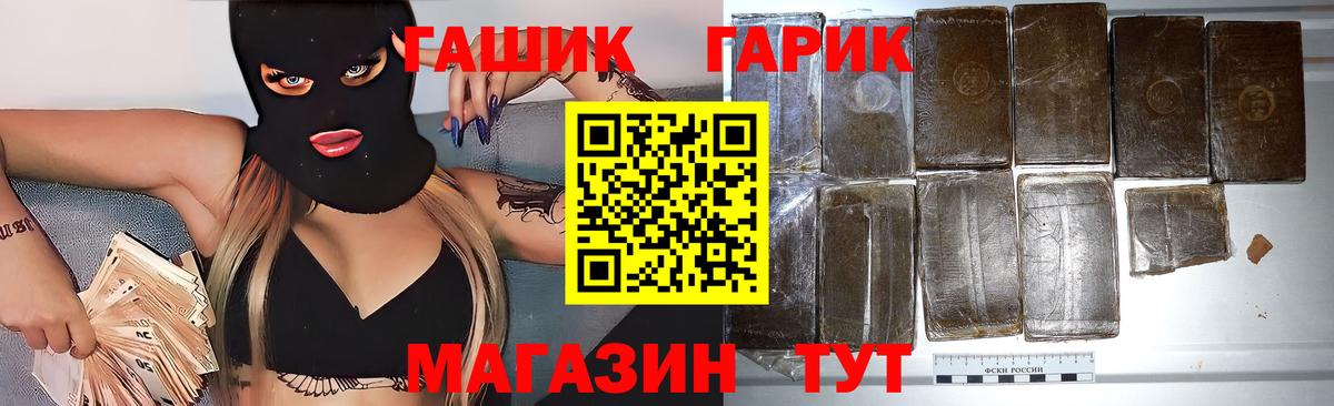 Шали  ГАШИШ индика сатива  ГАШИШ Premium  Вход с VPN 