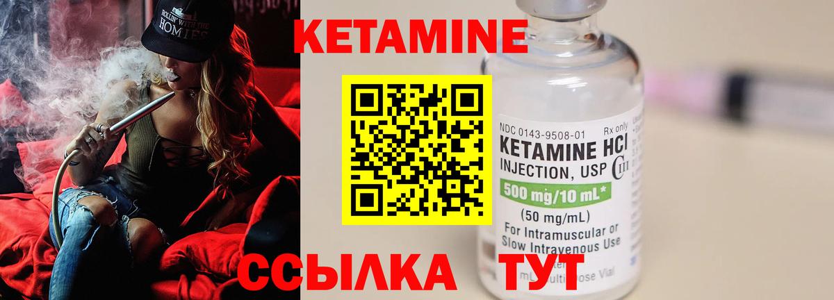 КЕТАМИН ketamine  MEGA ССЫЛКА  Шали  Вход с VPN 
