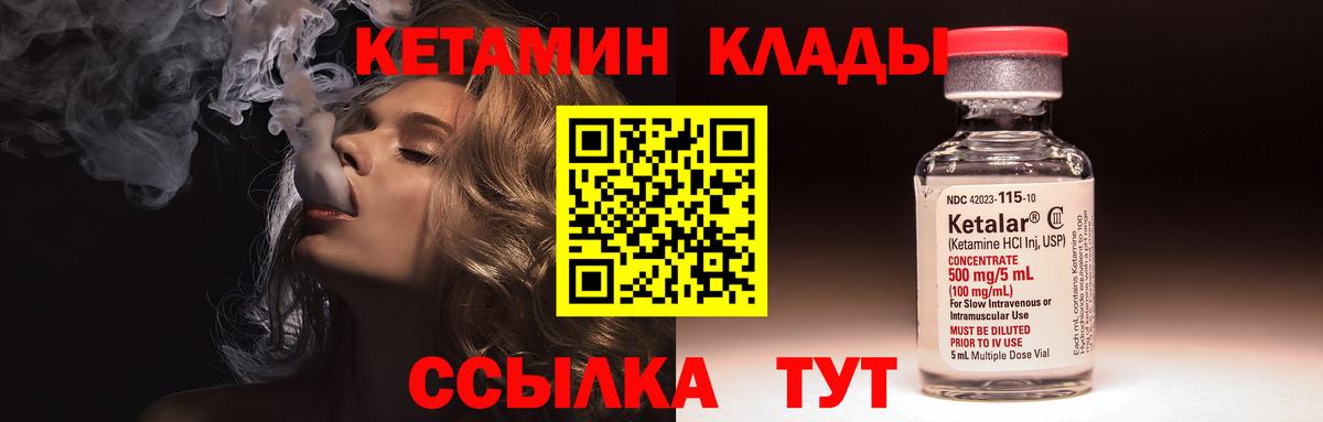 КЕТАМИН VHQ  Шали 