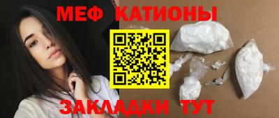 мяу мяу кристалл Ливны