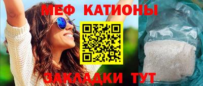 мяу мяу кристалл Ливны
