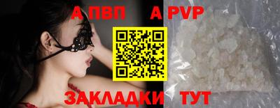 мяу мяу кристалл Ливны