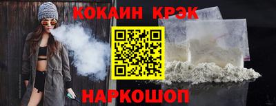 мяу мяу кристалл Ливны