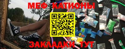 мяу мяу кристалл Ливны