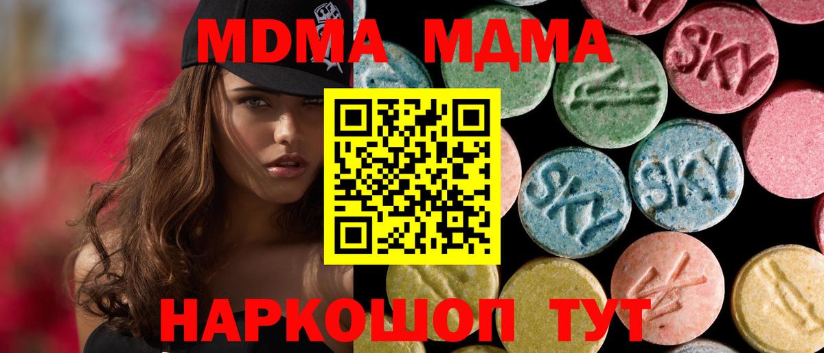 MDMA Molly  Шали  MDMA кристаллы 