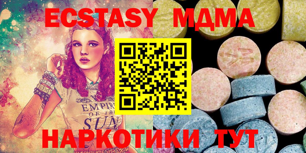 Шали  MDMA кристаллы  Вход с VPN  MDMA  MDMA молли 