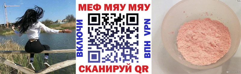 Меф  Шали