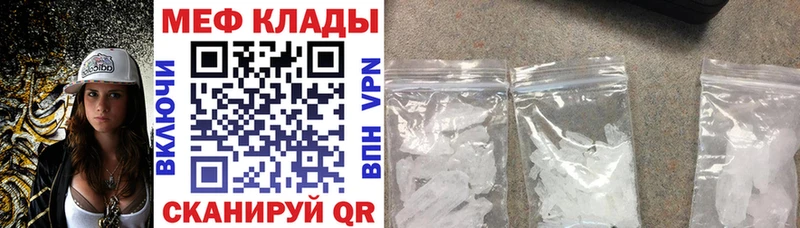МЯУ-МЯУ mephedrone  Шали 
