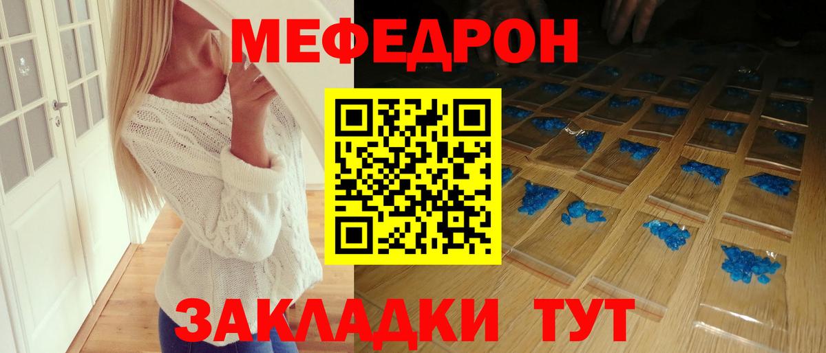 Мефедрон  Вход с VPN  Шали  Меф  Мефедрон мяу мяу  МЯУ-МЯУ мука 