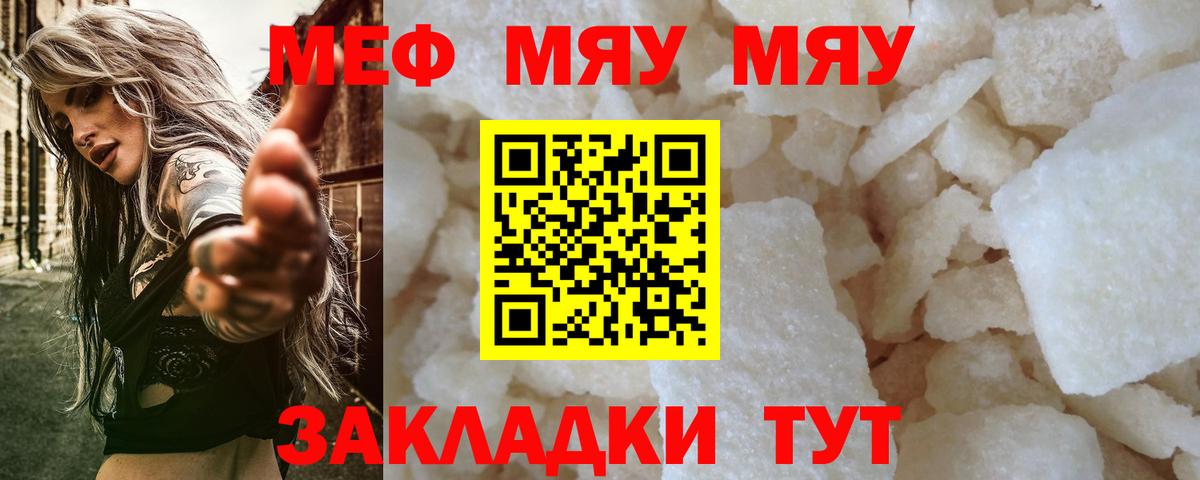 Меф Шали