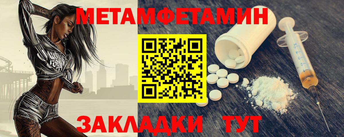 МЕТАМФЕТАМИН витя Шали