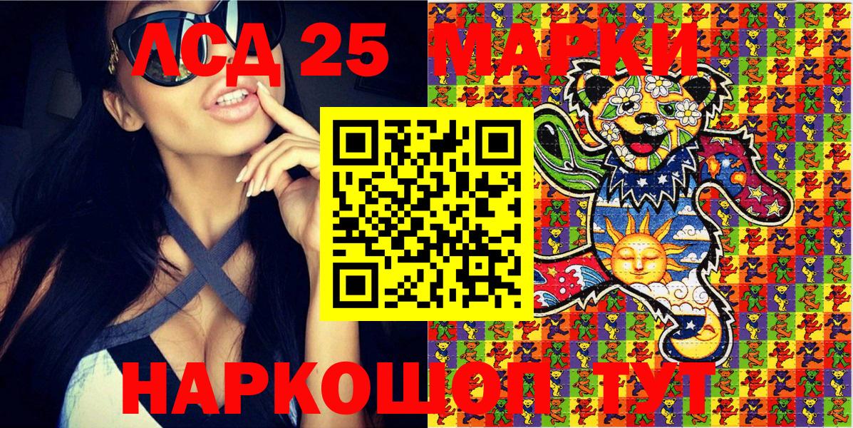 Марки NBOMe 1500мкг Шали