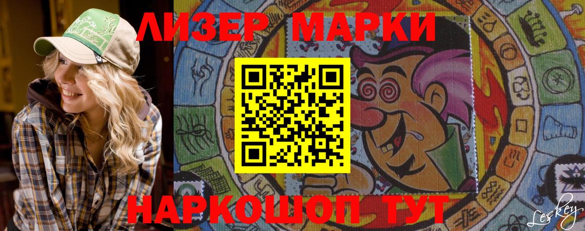 Марки N-bome 1500мкг  Шали 