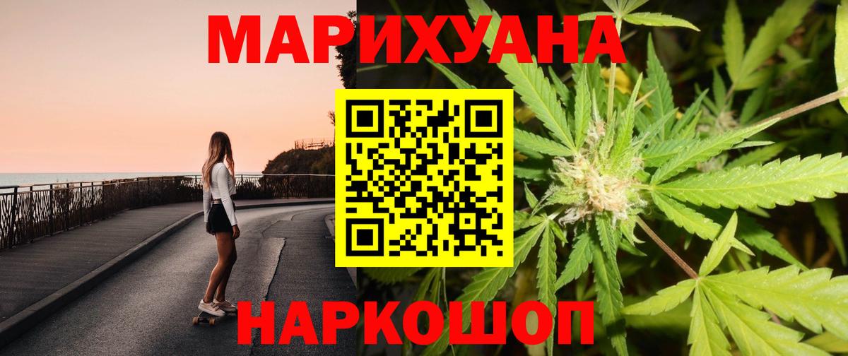 Шали  МАРИХУАНА марихуана  Вход с VPN  Бошки марихуана индика  Каннабис Ganja 